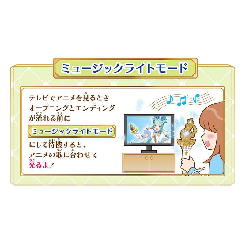 プリンセッション・オーケストラ　ミューズタクト