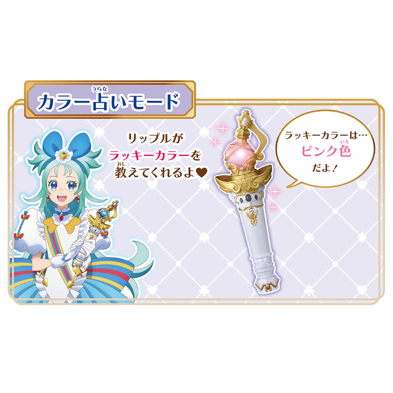 プリンセッション・オーケストラ　ミューズタクト