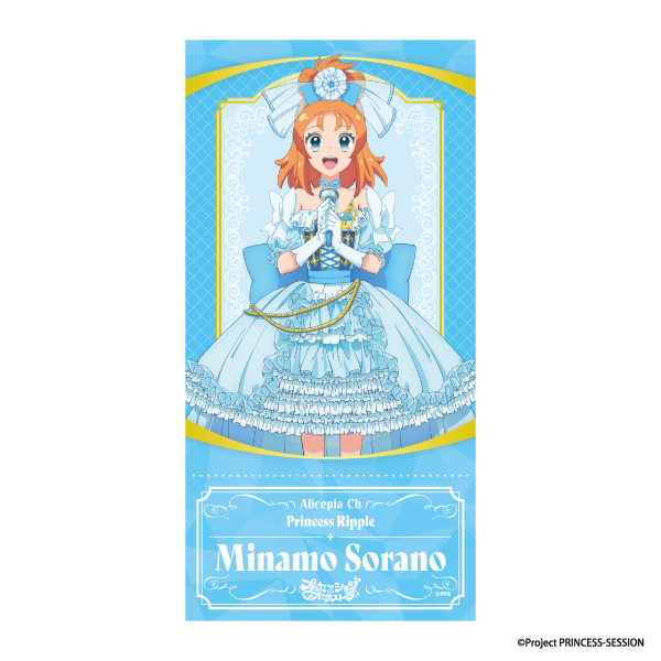 プリンセッション・オーケストラ　ライブチケット風カード　リップル