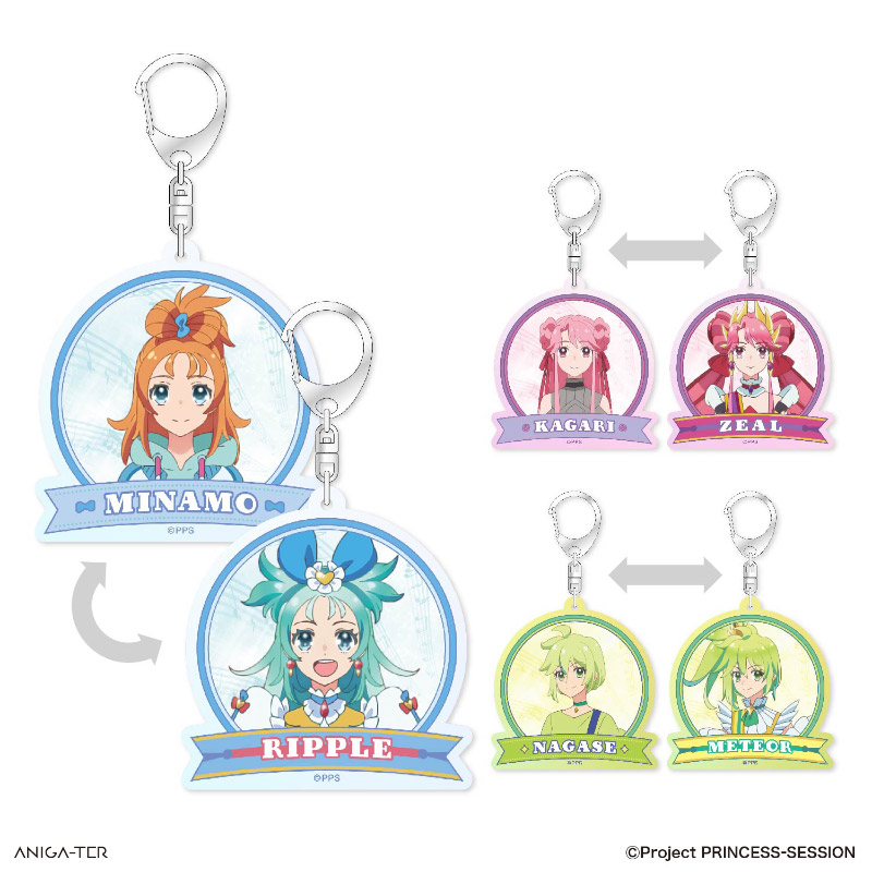 チェンジングアクリルキーホルダー