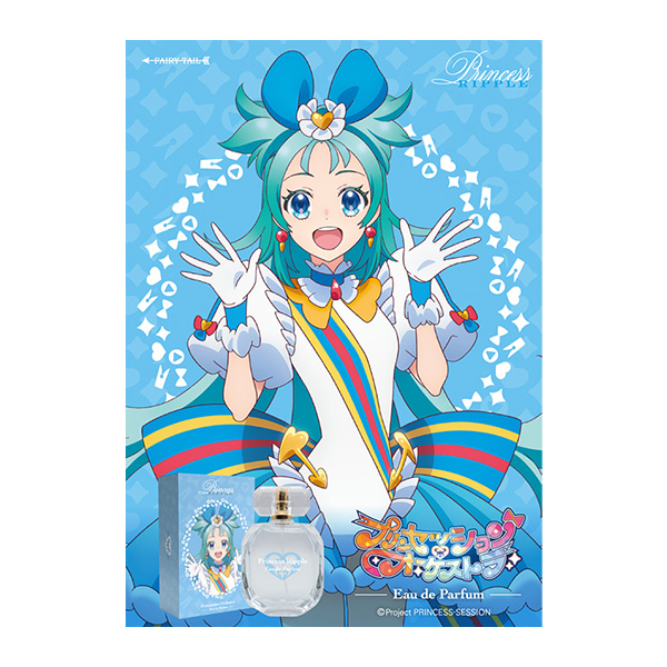 プリンセッション・オーケストラ　オードパルファム　リップル