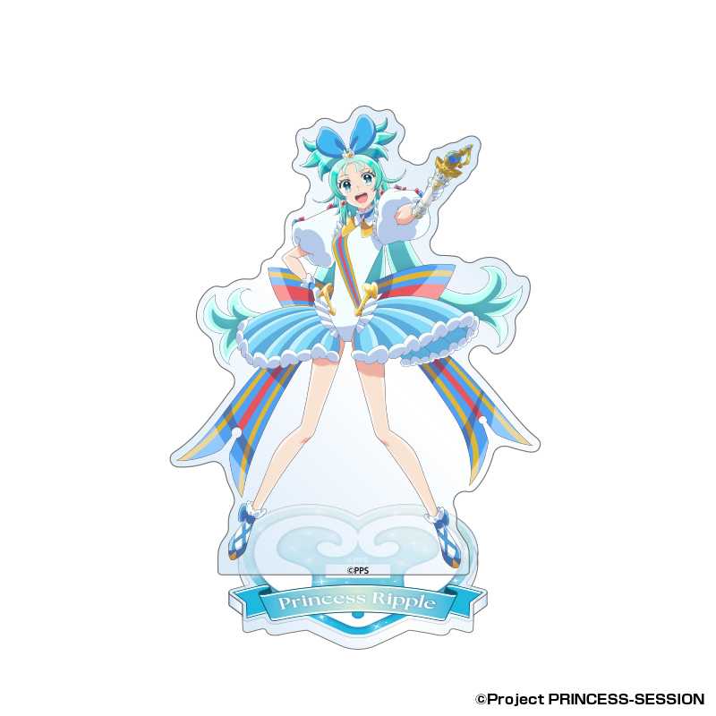 プリンセッション・オーケストラ アクリルスタンド　リップル