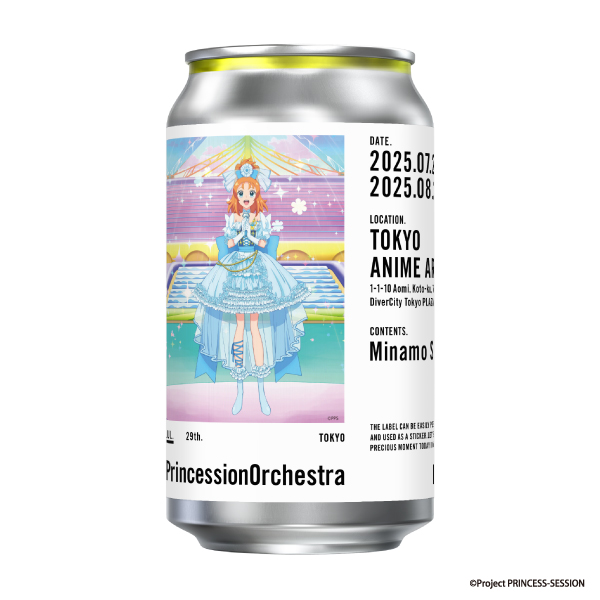 プリンセッション・オーケストラ　缶ラベル　リップル