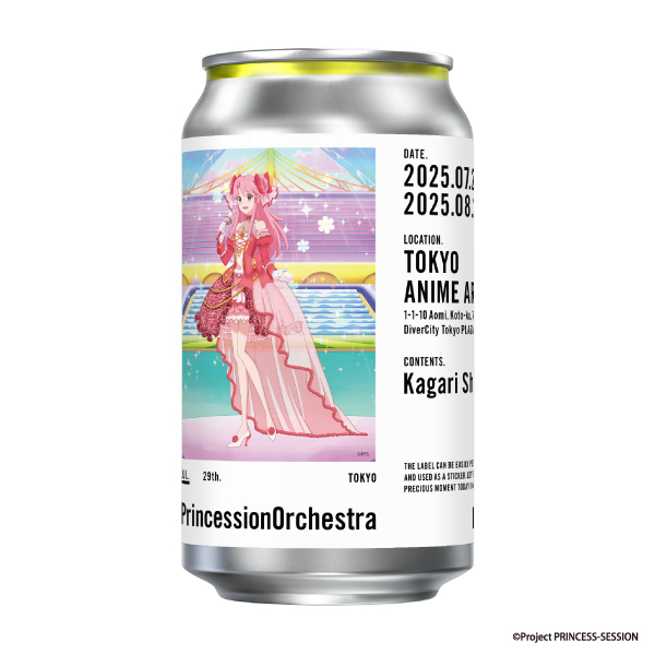 プリンセッション・オーケストラ　缶ラベル　ジール