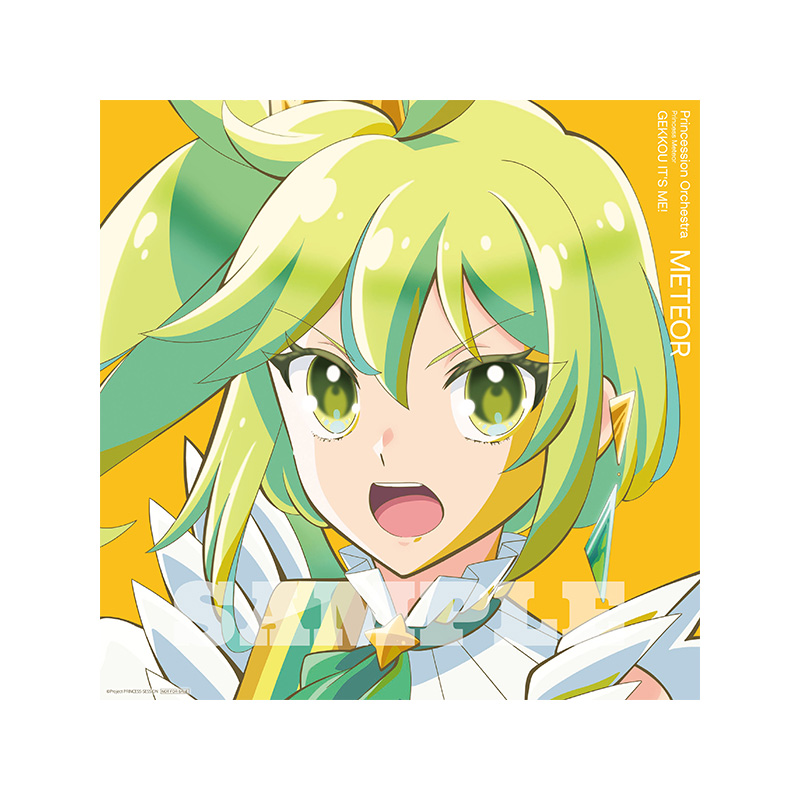 メガジャケ