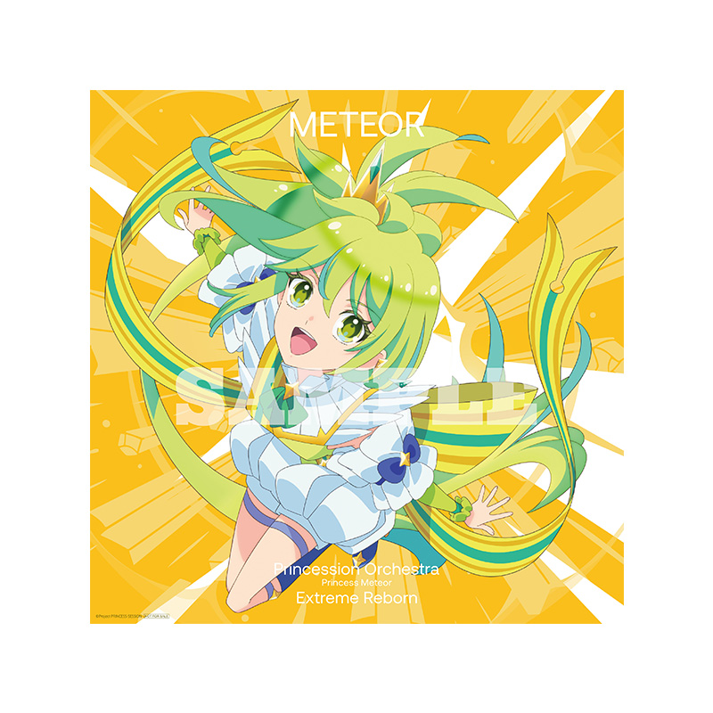 メガジャケ