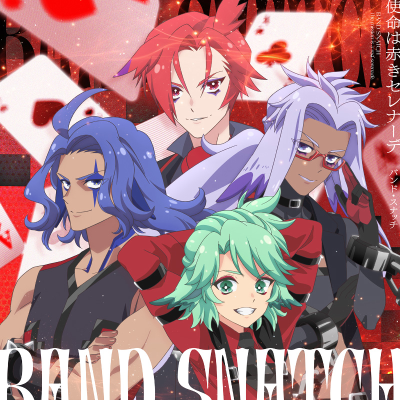 使命は赤きセレナーデ -Ver. First Blood-