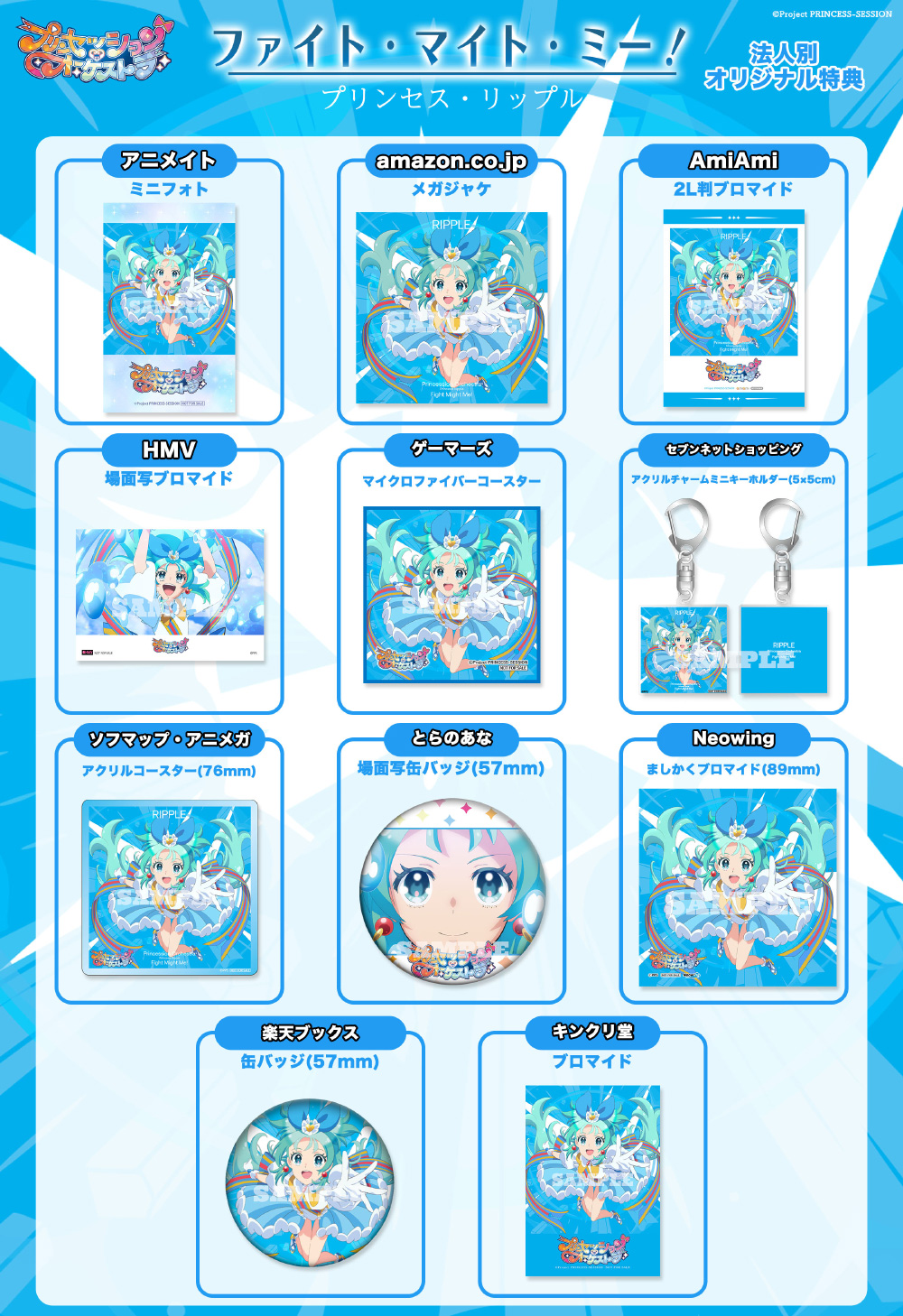 イノセントコール