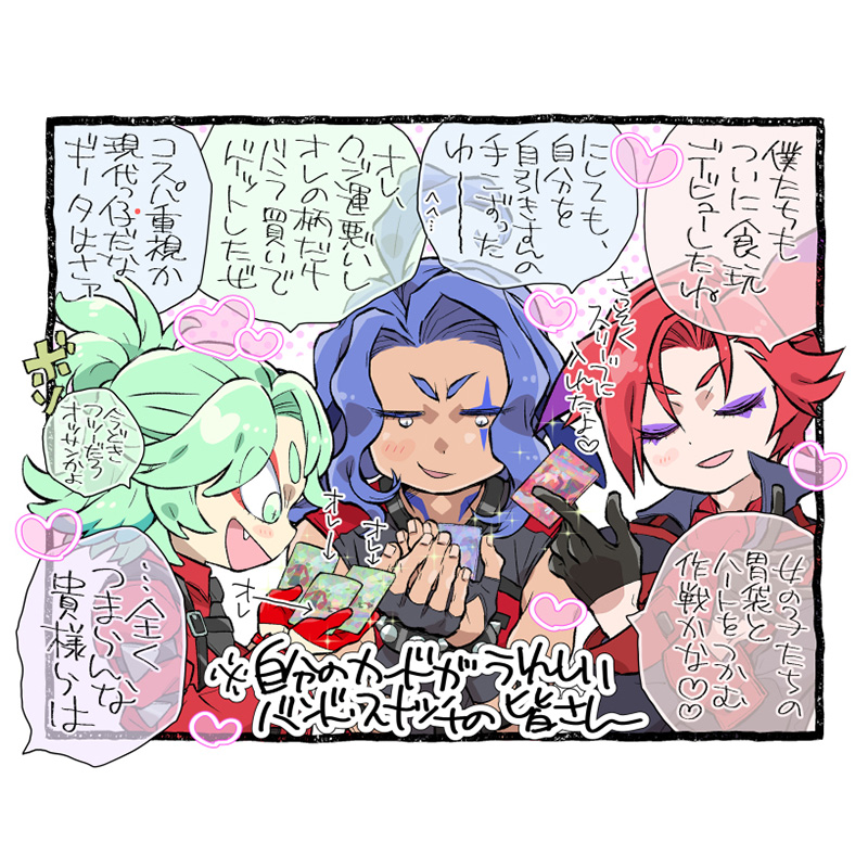 バンド・スナッチみにまんが